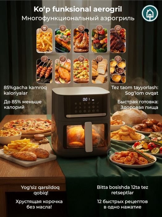 Продаю новый Аэрогриль Honor Choice Air Fryer 7 L