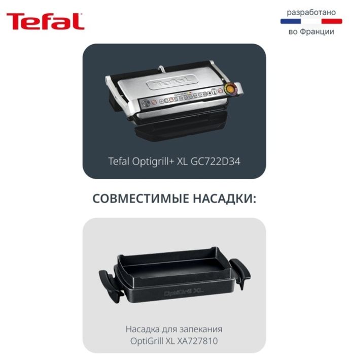Гриль Tefal. Новый.Продаю срочно.