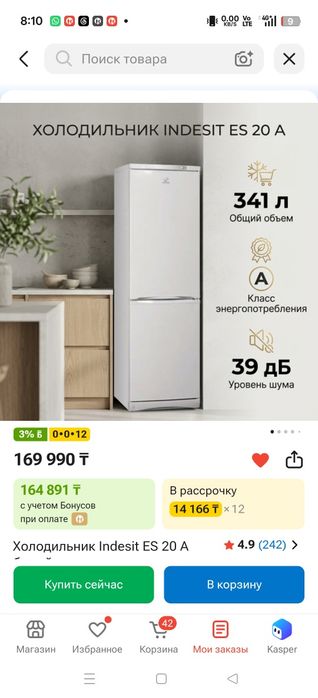 Холодильник новый