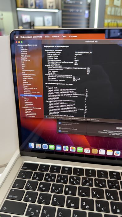 MacBook Air 13 M2 256GB Star