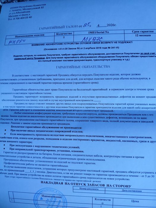 Продам macbook neo 13