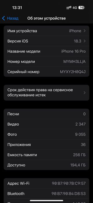 Айфон 16про 256гб 91емкость