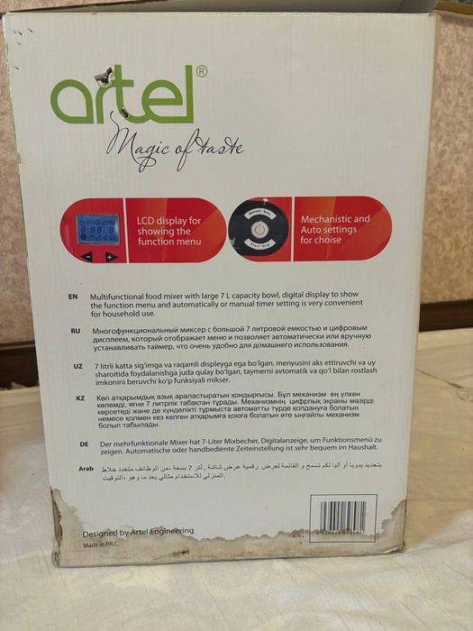 Kop funksiyali mishalka