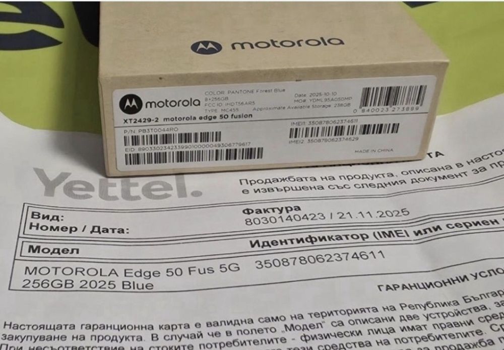 ЗАПЕЧАТАН 256GB Motorola EDGE 50 Fusion Гаранция Yettel 2028 Blue | Си