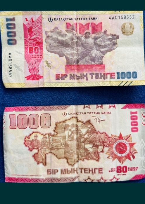 Продам купюру 1000тг за 170.000
