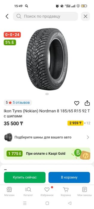 Продается шины в отличном состоянии.