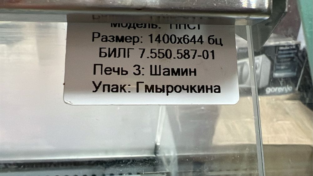 витринный холодильник