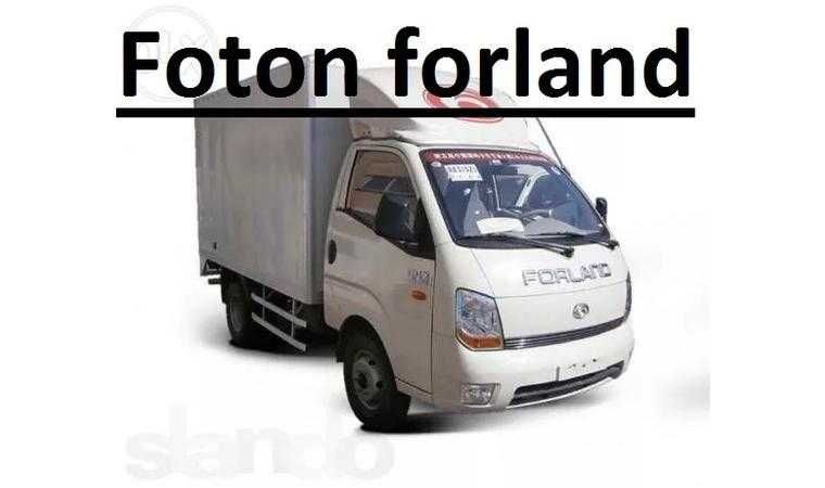 Продам Foton Forland Bs5036xxy