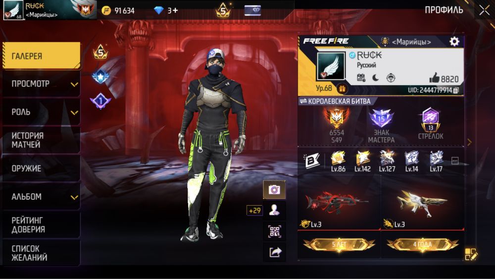 Фри фаер продано