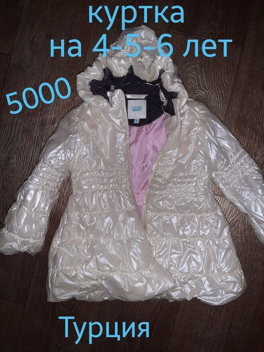 Одежда для девочек