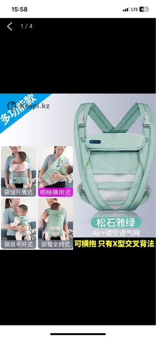 Кенгуру или переноска