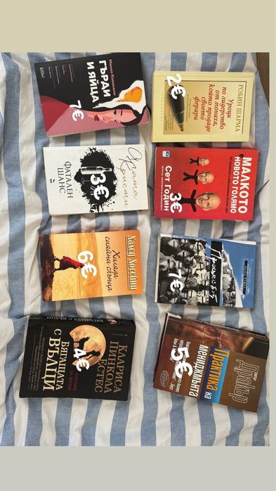 Различни книги на символични цени