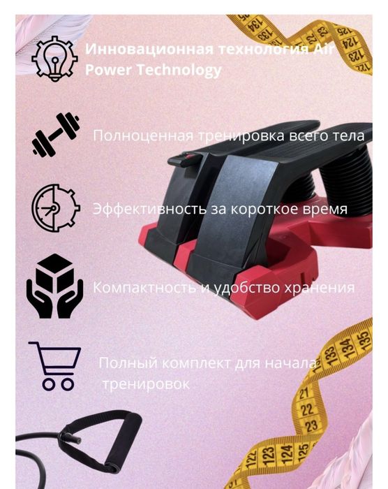 Продам Мини степпер