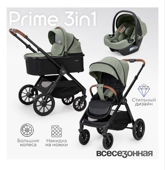 Коляска  3в1 TOMIX Prime, оливковый