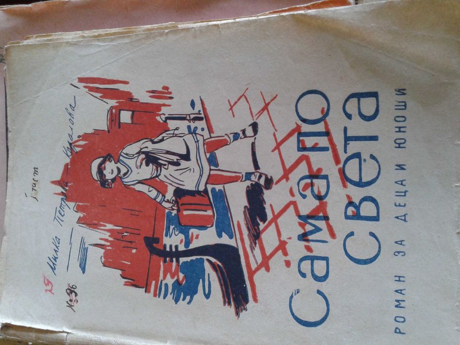 Стари книги от шест поредици.