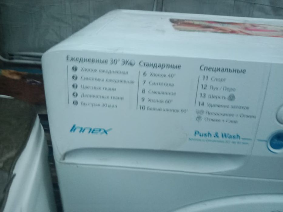 продам стиральную машинку автомат