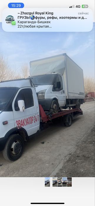 Эвакуатор 24/7 …