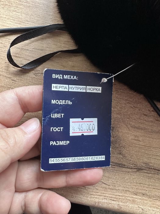 Норковая шапка сатылады