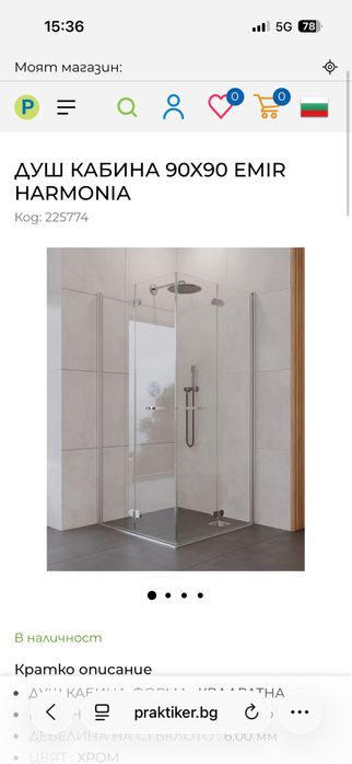 Душ кабина параван 90/90