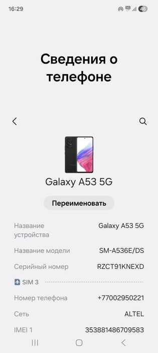 Samsung Galaxy A53 5G
