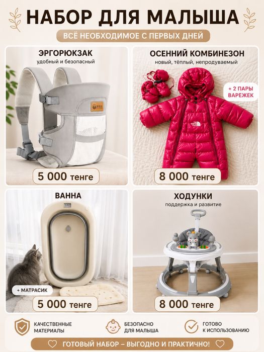 Продам детские вещи