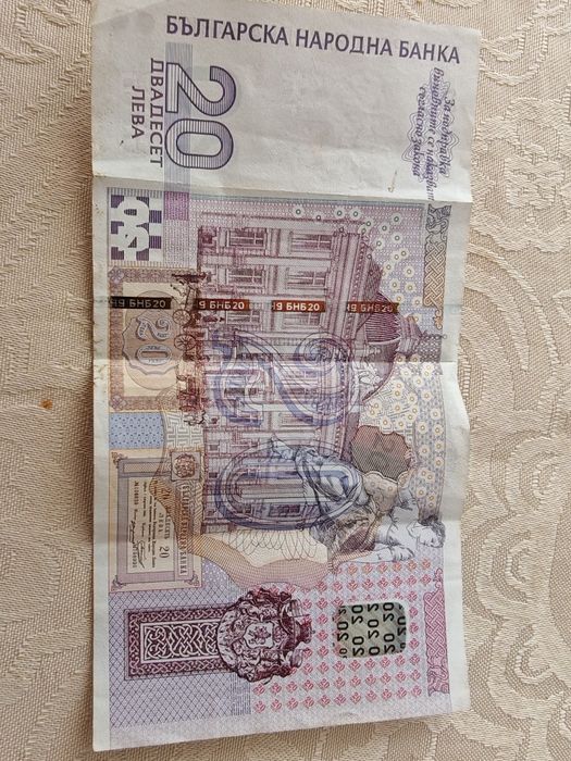 Банкнота от 2005г