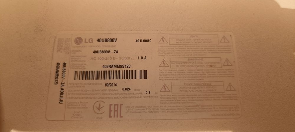 Телевизор LG Смарт ТВ