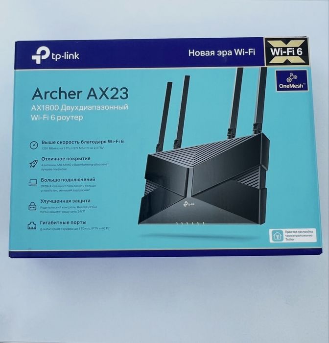 Wi-Fi 6 роутер Archer AX1800 Двухдиапазонный
