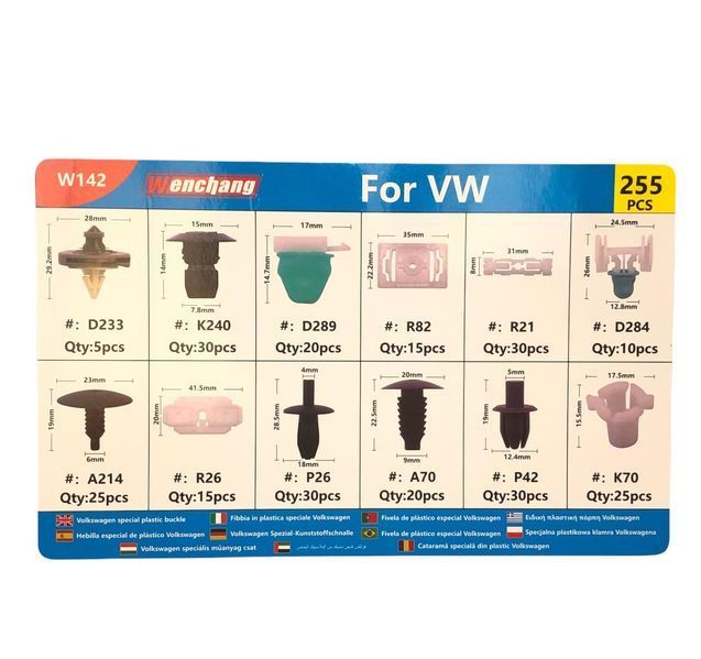 Щипки 3086-6 за VW кутия 255 броя
