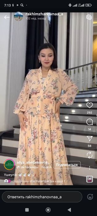 Продам тройку нарядное