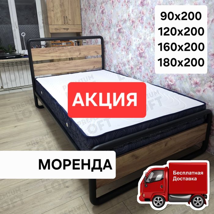 Кровать полуторка MORENDA, премиальное качество и современный дизайн: 1 500 000 so’m