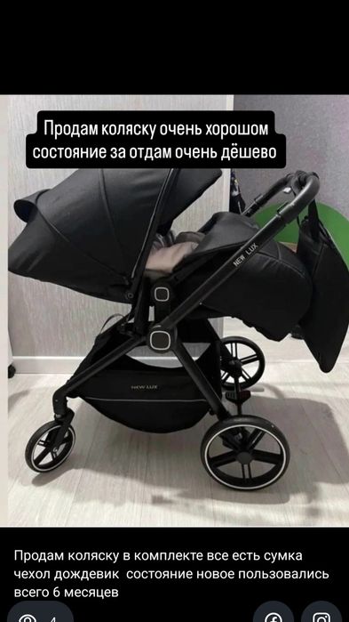 Коляска продаётся