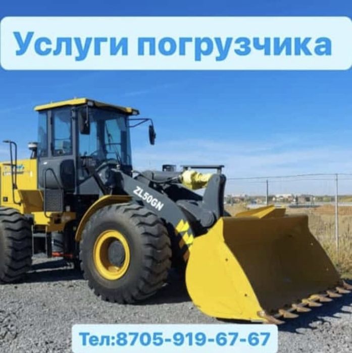 услуги погрузчика