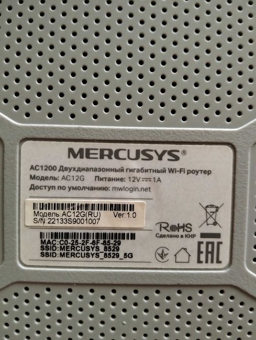 Mercusys AC1200 в наличии