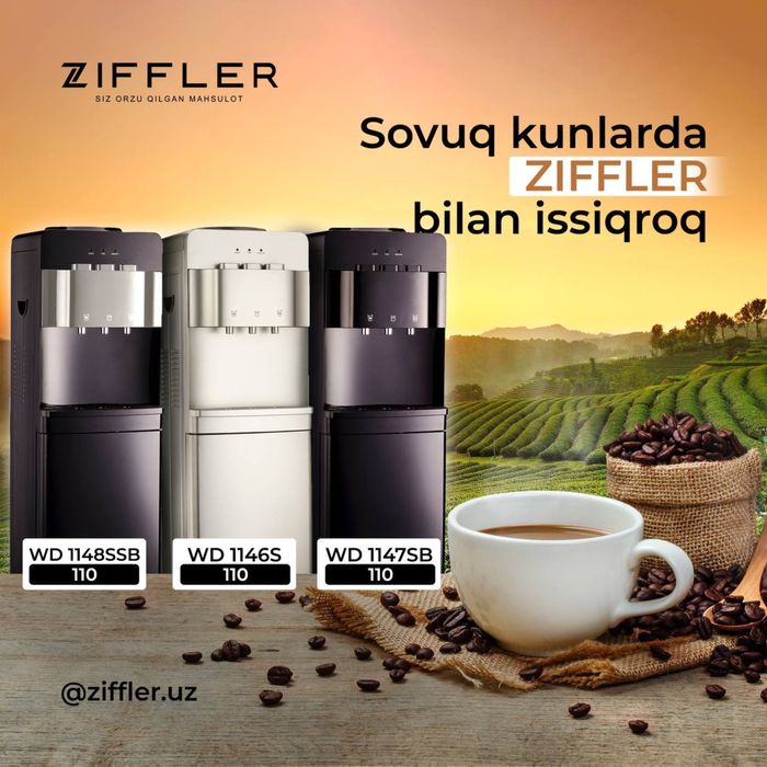 Куллер для воды Ziffler
