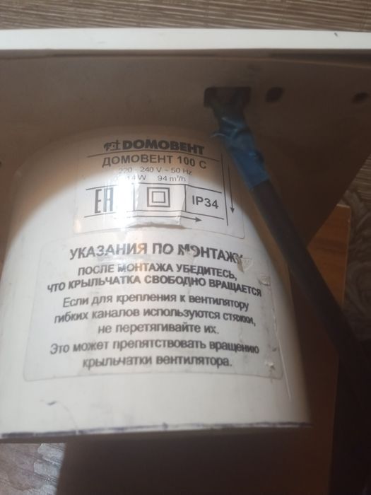 Продам вентилятор