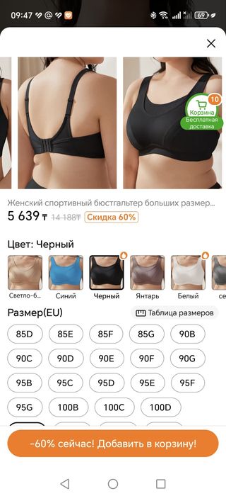 Новый бюстгальтер топ 100д