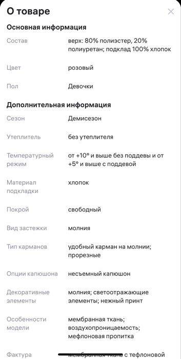 Демисезонный комбинезон Crockid 74-80