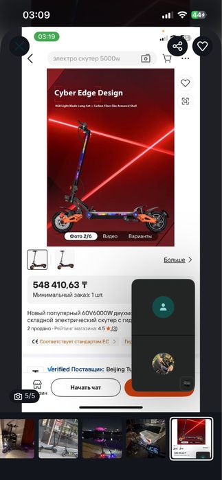 электросамокат FB H9