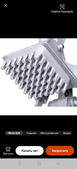 Фри резка для картофели