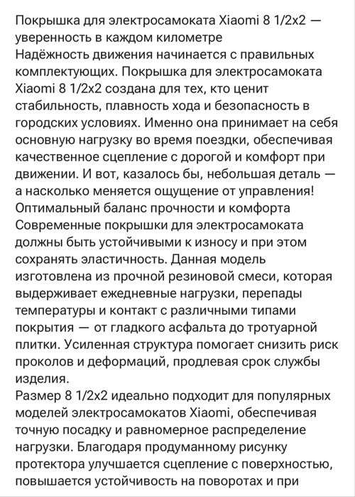 2 электро самокатные покрышки
