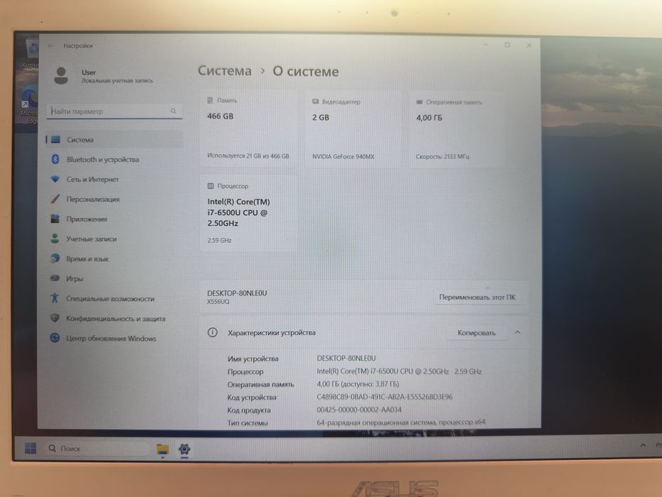 продам ноутбук ASUS