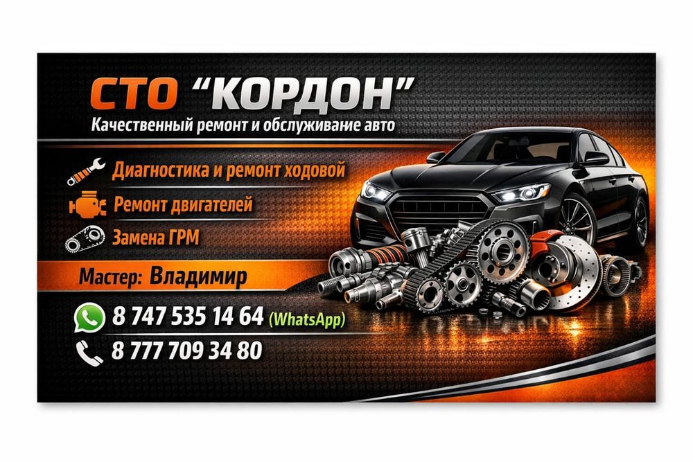 Сто ремонт автомобиля мелко срочный ремонт