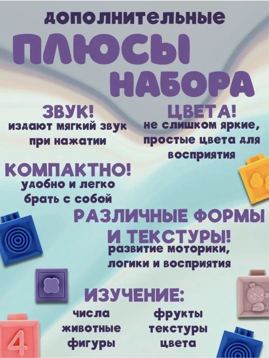 Мягкие кубики