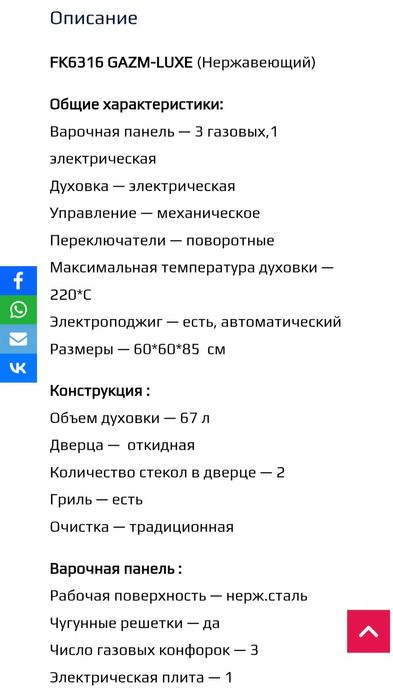 Продам кухонную плиту