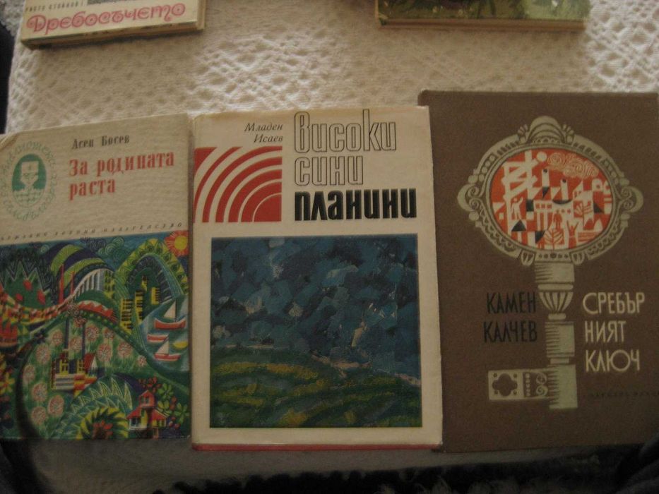 Книги комплект - 10 лв