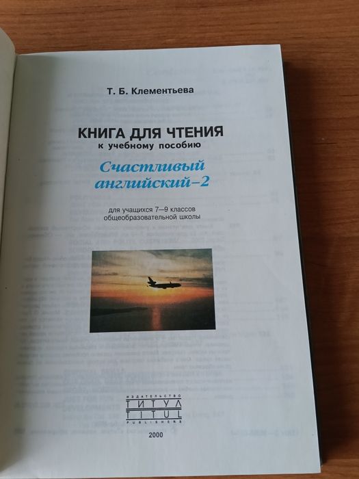 Учебник английского языка