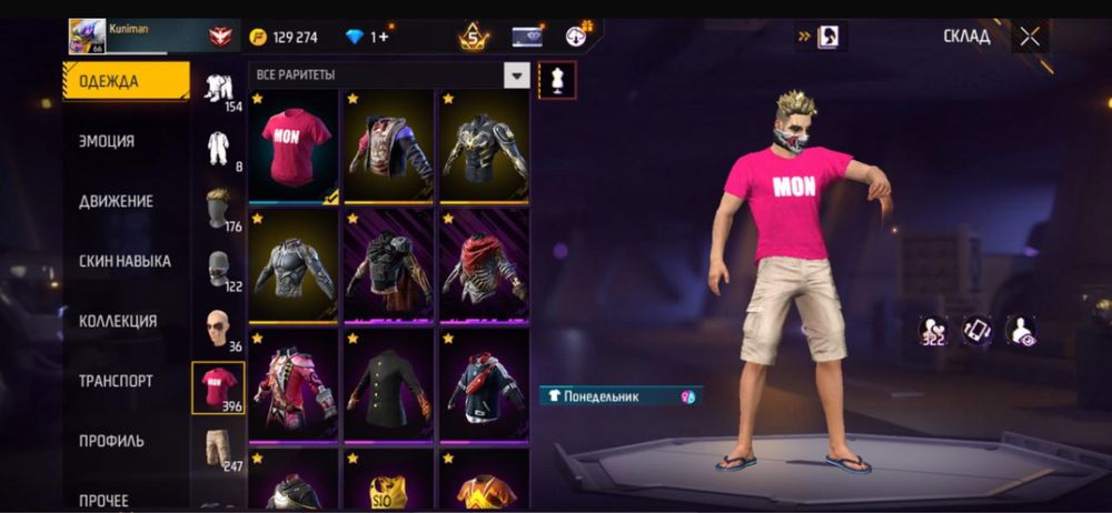 Продам фри фаер аккунт олдовский