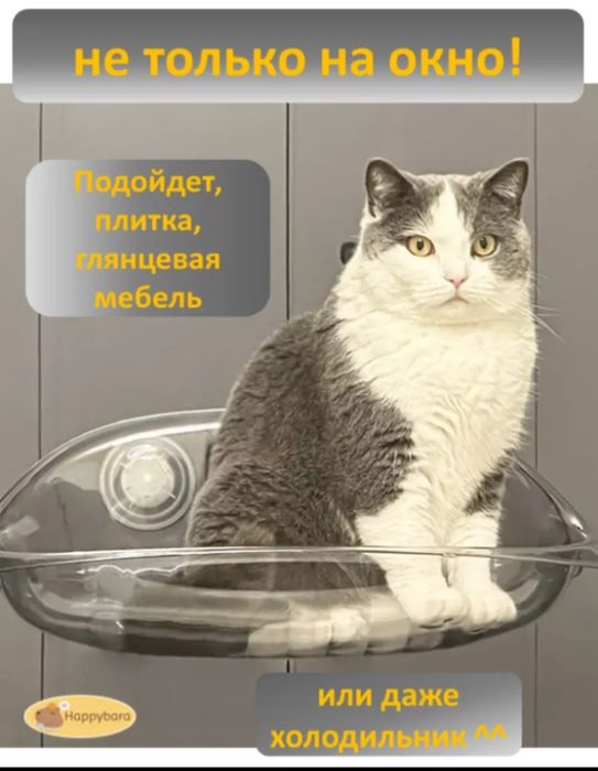 Продаю гамак для кошки