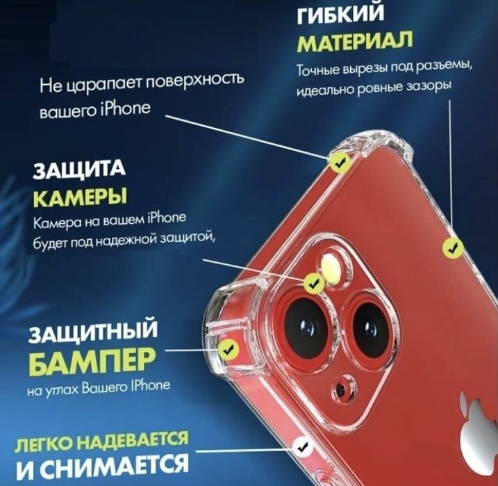 Прозрачные чехлы айфон